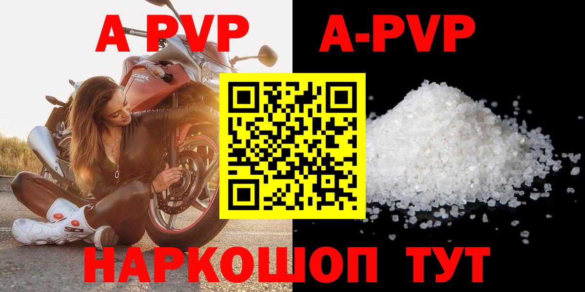 Alpha PVP мука Саянск