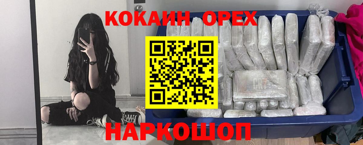 COCAIN  Кокаин Columbia  Вход с VPN  Cocaine Колумбийский  Саянск 
