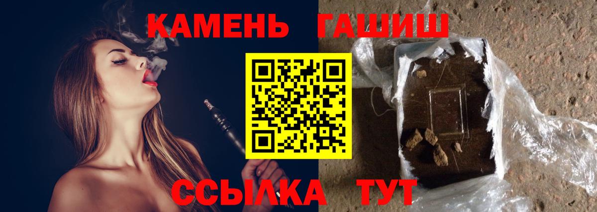 ГАШИШ Ice-O-Lator  Вход с VPN  наркота  Гашиш 40% ТГК  Саянск  ГАШ 