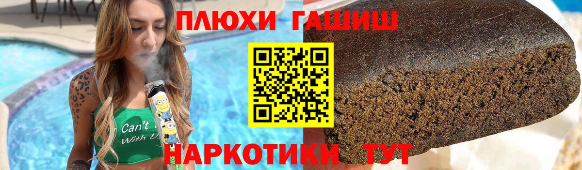 ГАШИШ Premium Саянск