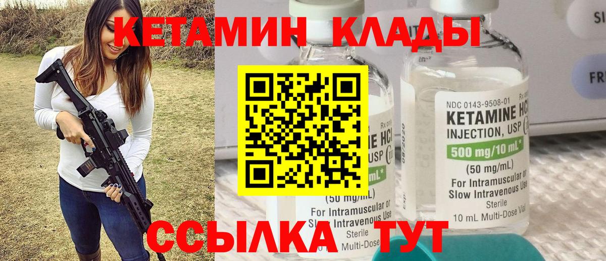 КЕТАМИН ketamine  дарк нет официальный сайт  ссылка на мегу рабочий сайт  Вход с VPN  Саянск  КЕТАМИН ketamine 