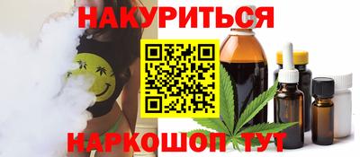 гашишное масло Пушкино