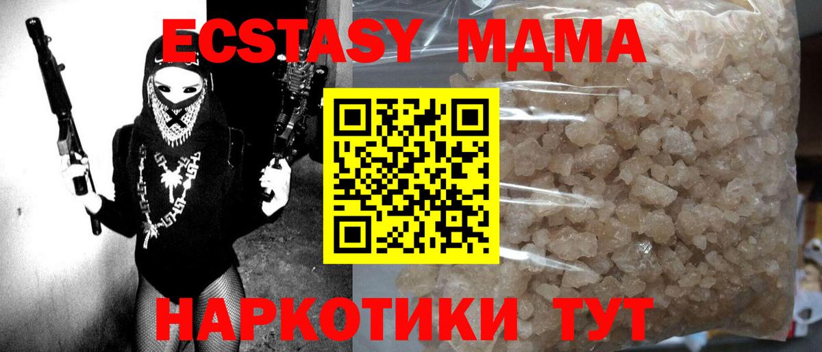 Саянск  МДМА crystal  MDMA  MDMA молли  Вход с VPN 