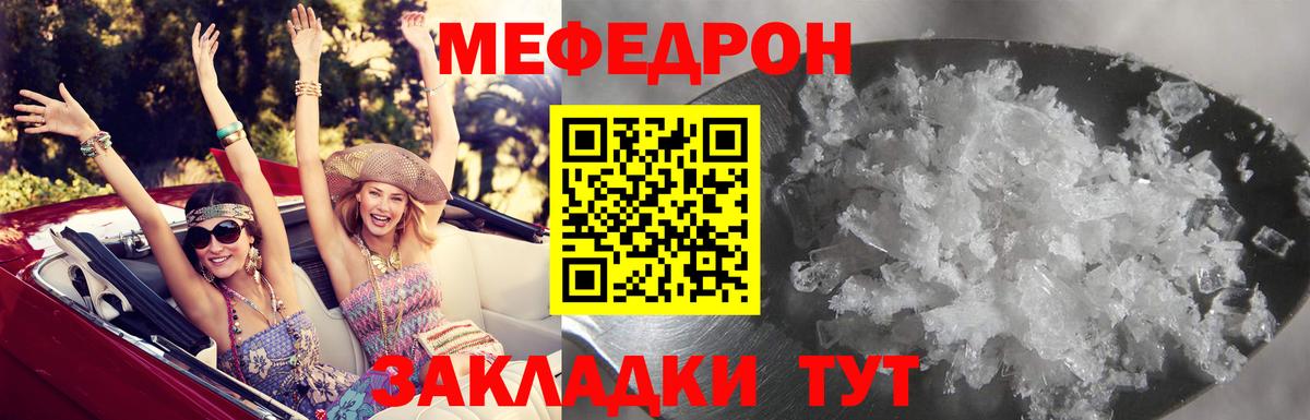 Меф VHQ  продажа наркотиков  Саянск  Вход с VPN 