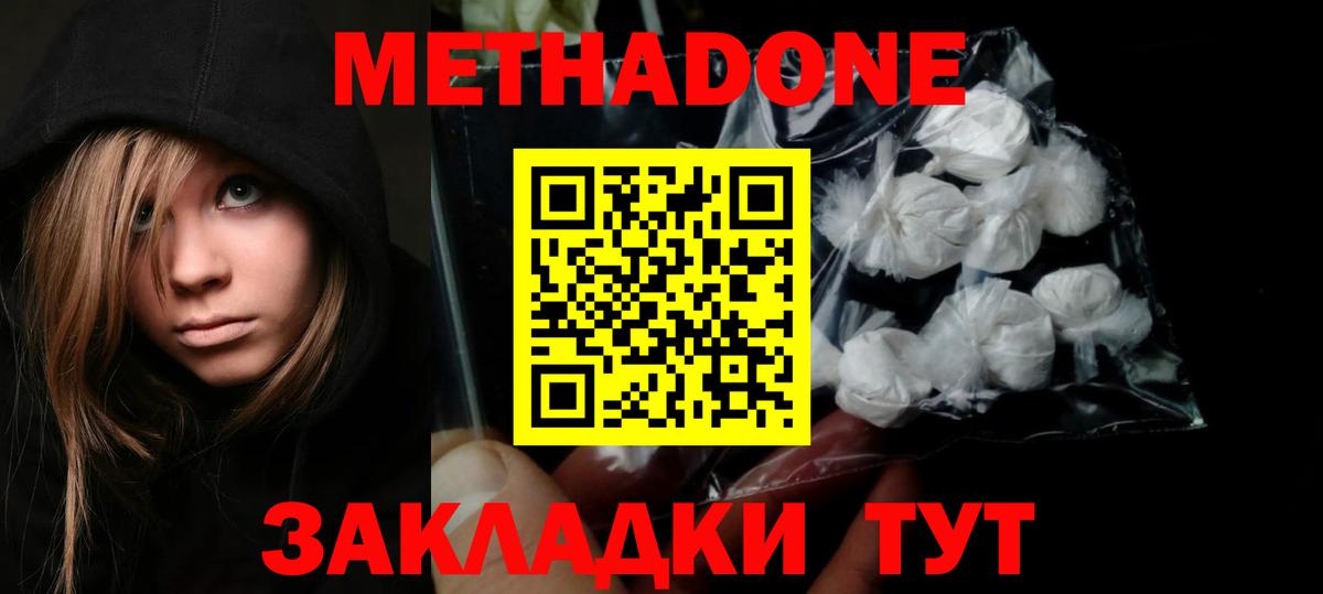 Метадон VHQ Саянск