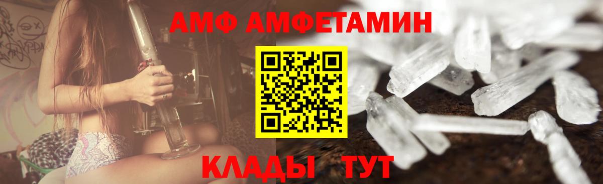 МЕТАМФЕТАМИН Декстрометамфетамин 99.9% Саянск