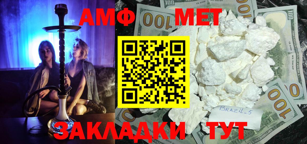 Саянск  Метамфетамин витя  Вход с VPN 