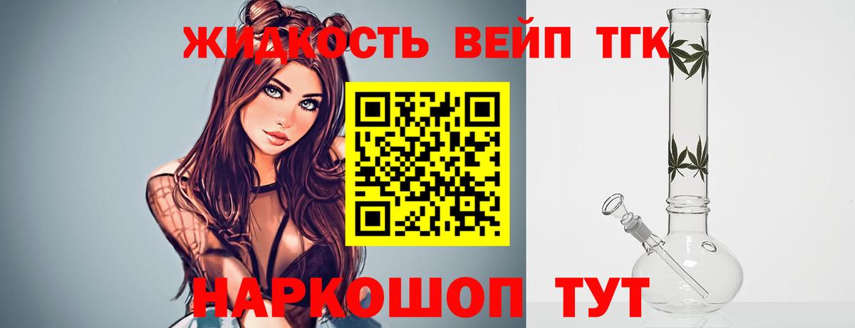 Дистиллят ТГК гашишное масло Саянск