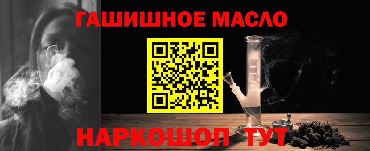 Саянск  ТГК гашишное масло  Вход с VPN 
